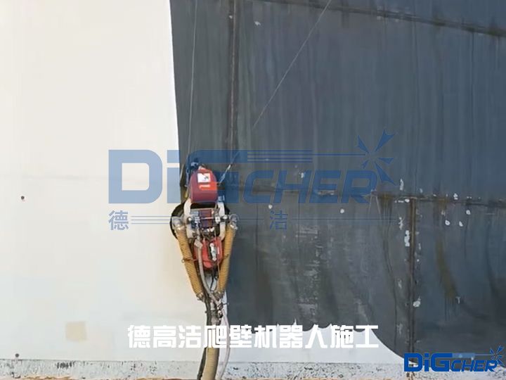 德高潔爬壁機(jī)器人施工